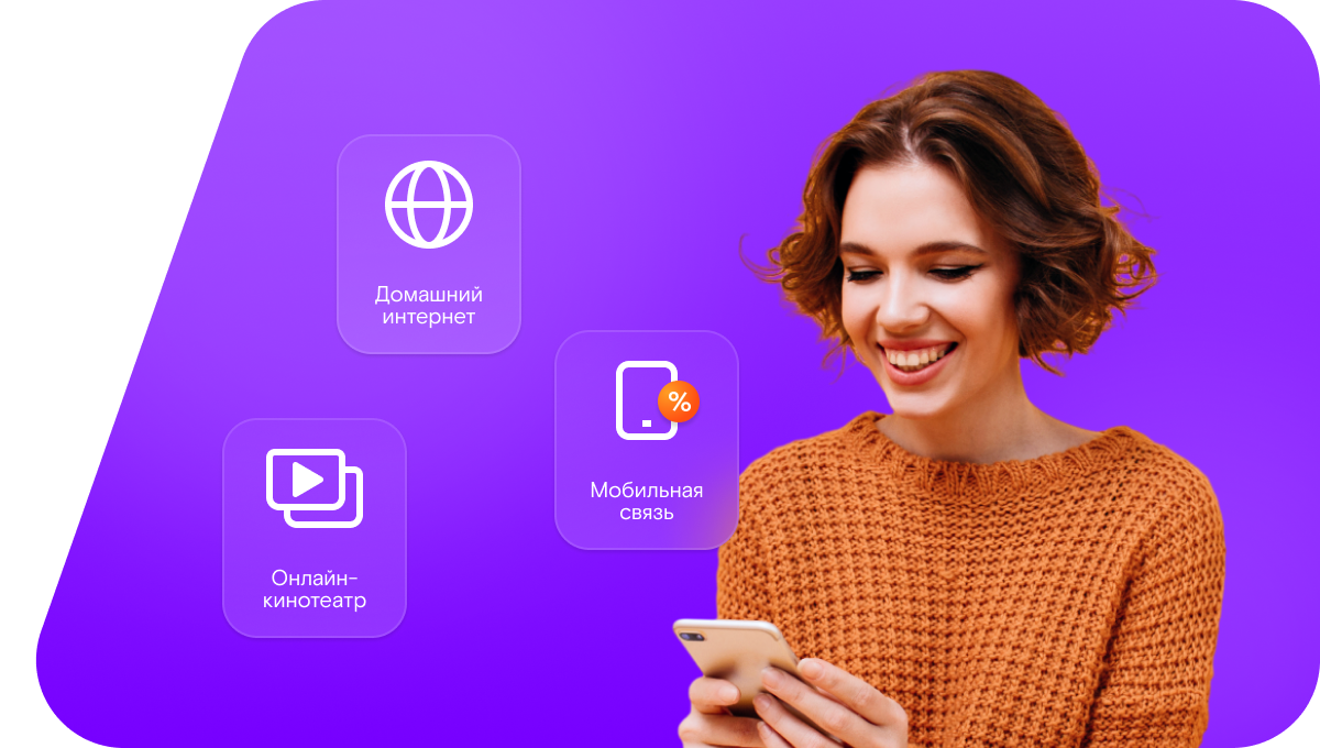 Промо-тарифы Ростелеком в&nbsp;хутор Верхнекрасный (Ростовская область)